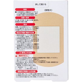 阿蘇製薬 サビオ 救急絆創膏 LLサイズ 10枚入
