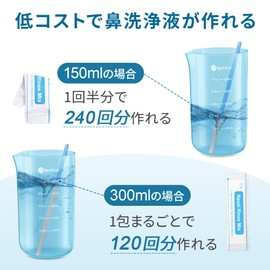 【お得な120包入り】Tech Love 鼻うがい 生理食塩水 鼻洗浄(鼻うがい)用洗浄剤 1包で300ml鼻洗浄液を作る 120回分 約2か月間使い続ける TL2018A