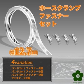 UME-STAR Hose Band, Stainless Steel Hose Clamp, Duct Band (Band Width 0.5 inches (12.7 mm), Length 9.8 ft (3 m), Fasteners, 6 Pieces