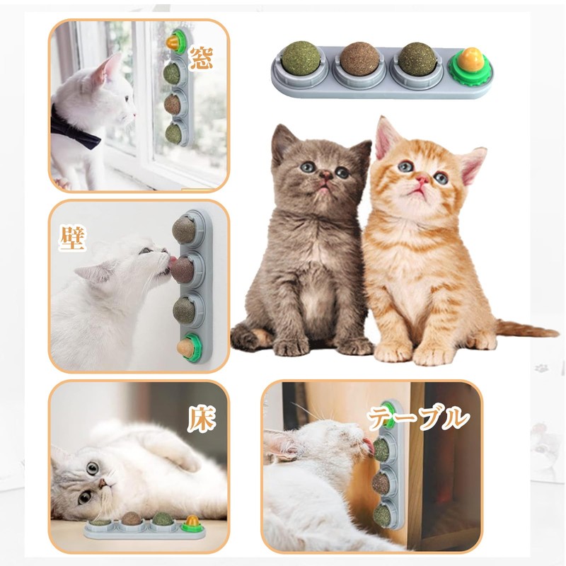 Vineer Again Cat Toy Ball for Cat Licking Catnip Digestion