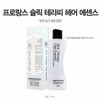 Prorance Hair Care Sleek Therapy Hair Essence 150ml (W61F564) - Basic Product / 프로랑스 헤어케어 슬릭 테라피 헤어 에센스 150ml (W61F564) - 기본상품