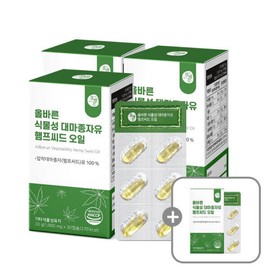 1000mg of Canadian hemp seed oil, 3+1 boxes (4-month supply), 100% vegetable capsules, Omega-3 / 올바른 대마종자유 1000mg 캐나다산 3+1박스 (총 4개월분) 식물성캡슐100% 오메가3