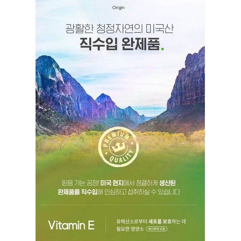 Antioxidant Free radical antioxidant nutritional supplement Vitamin Origin Premium Vitamin