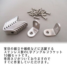 (Nanairokan) Stainless Steel L-Shaped Angle Bracket with Dedicated Screws Corner Brace Thickness 0.1 inch (3 mm) Reinforced Joint Alloy Tool (1.0 x 1.0 x 0.6 inches (25 x 25 x 16 mm)