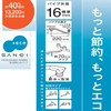 SANEI PA1612H-60X-16-MW2 Insulated Upward Pipe, Water Saving Approximately 40% Insulation,