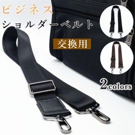 Hikaru.G Shoulder Belt, Shoulder Strap, Replacement, Thick, 1.5 inches (3.8 cm), Lightweight, Replacement Belt for Bags, Single Item, Men's Business, Braun