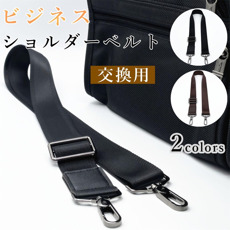 Hikaru.G Shoulder Belt, Shoulder Strap, Replacement, Thick, 1.5 inches (3.8