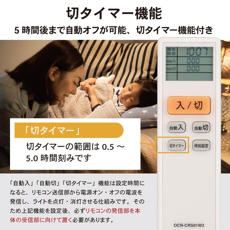 Ohm Electric OCR-CRS01W2 04-9778 OHM Remote Control Switch for Pendant