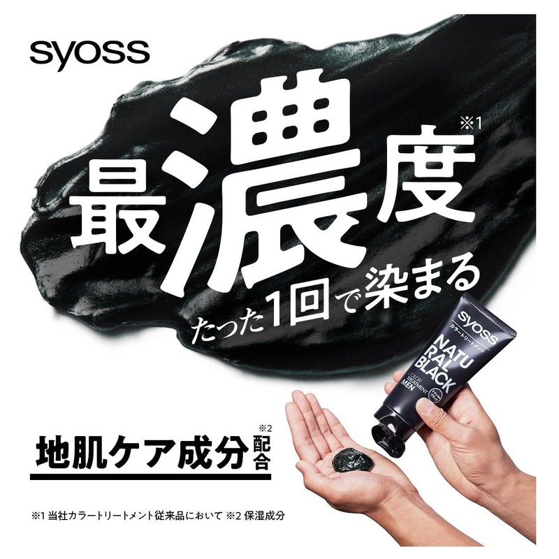 Sios Color Treatment for Men, Ash Black (Gray Hair Dyed)