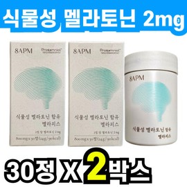 Vegetable pistachio Melaphys Melatoni 2mg Valerian 30 tablets 2 boxes 50s 60s middle aged elderly people tart body / 식물성 피스타치오 멜라피스 멜라토니 2mg 쥐오줌풀 30정 2박스 50대 60대 중년 장년 어르신 타트체