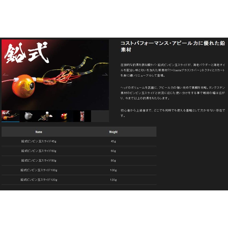 JACKALL F179 Lead Type Bing Ball Slide, 2.1 oz (60