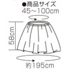 Artec Costume Base Cape Skirt Brown 001966