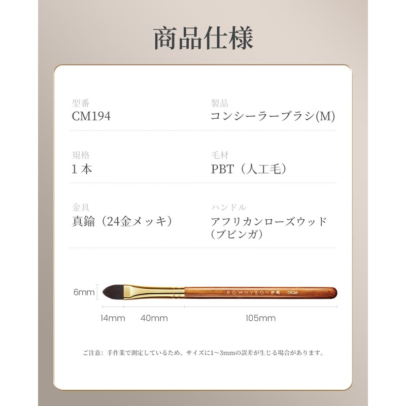 ROWNYEON CM194 Concealer Brush, Red Desert Series, Makeup Brush, Fiber