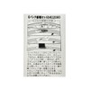 Foglia Puncture Repair Set DX Case 3-Pack, Manufacturer Part Number: