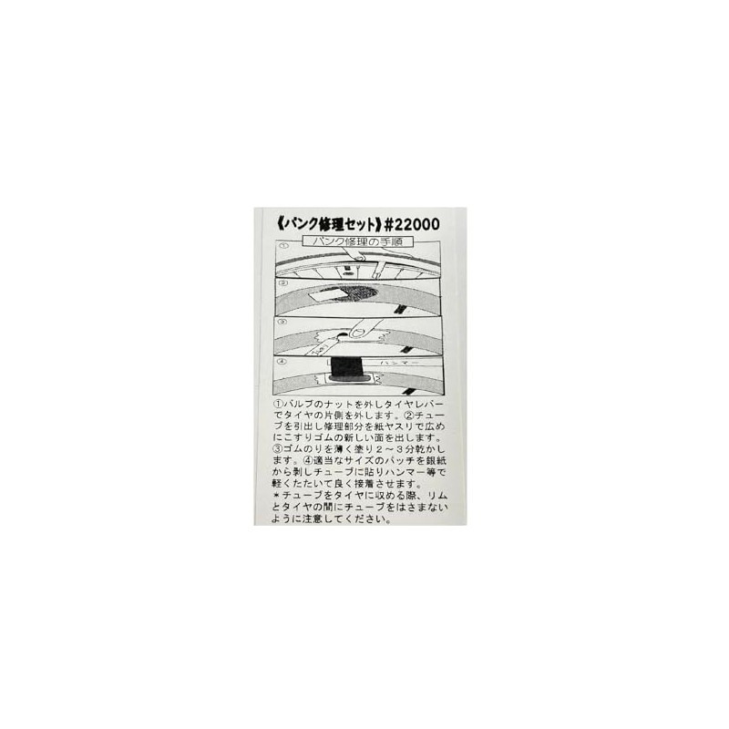 Foglia Puncture Repair Set DX Case 3-Pack, Manufacturer Part Number: