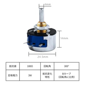 Potentiometer, 100Ω, 3W, Variable Resistor, Volume, Hum Balancer, Vacuum Tube Amplifier, DIY Electronics, Sound Adjustment (Set of 2)