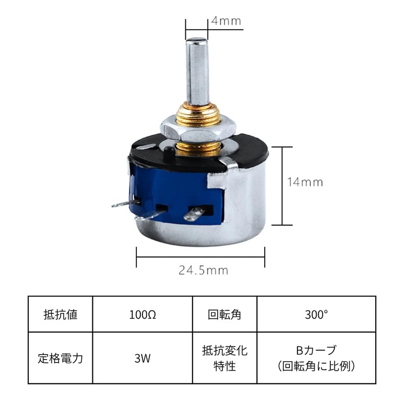 Potentiometer, 100Ω, 3W, Variable Resistor, Volume, Hum Balancer, Vacuum Tube