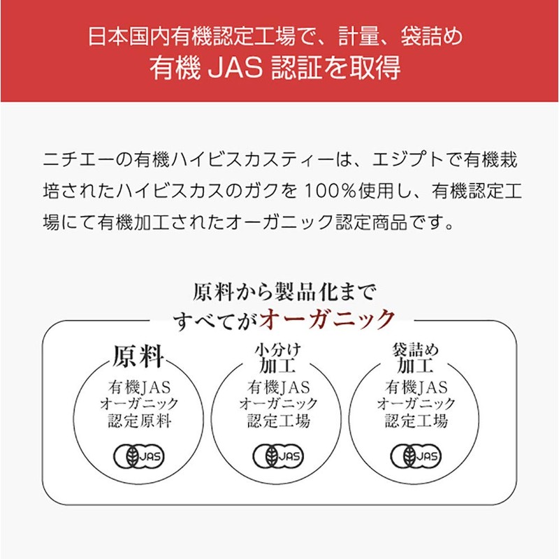 nichie オーガニック シングルハーブティー 有機ハイビスカス ファインカット 100g