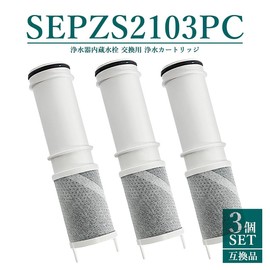 Fukata SEPZS2103PC [Set of 3] Water Filter Cartridge PZS2103PC Pzs2103pc Compatible with Water Filter Integrated Shower Mixing Faucet Replacement Cartridge, Dedicated Flush Type, Built-in Water
