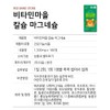 Vitamin Village Children's Calcium Magnesium Zinc Vitamin D 180 tablets