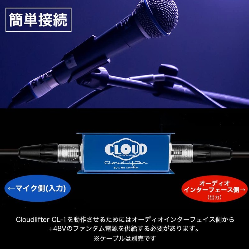 Cloud Microphones Cloudlifter CL-1 by Cloud Microphones, Cloud Lifter, Microphone