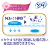 Sofy Hadaomoi Fluffy Type, Especially Large Daytime Use, 260, Includes