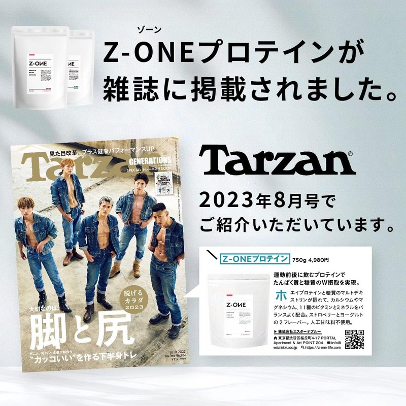 Z-ONE（ゾーン） プロテイン ストロベリー味 人工甘味料不使用 ホエイ マルトデキストリン 30杯分 750g グルテンフリー 国内製造