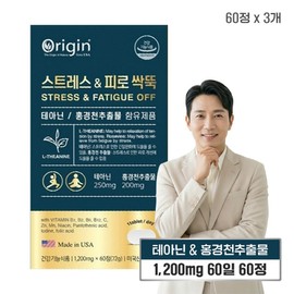 Study work stress relief nutritional supplement containing theanine and rhodiola rosea, 3 sets, 60 tablets / 공부 업무 스트레스 완화 영양제 테아닌 홍경천 함유, 3세트, 60정