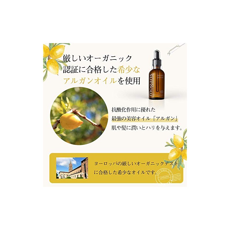 mogans (Morgan's) Deep Moist oil