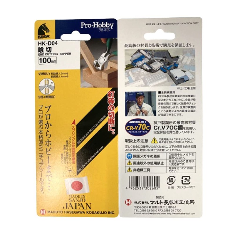 keiba (keiba) Professional Hobby 喰切 HK – D04 