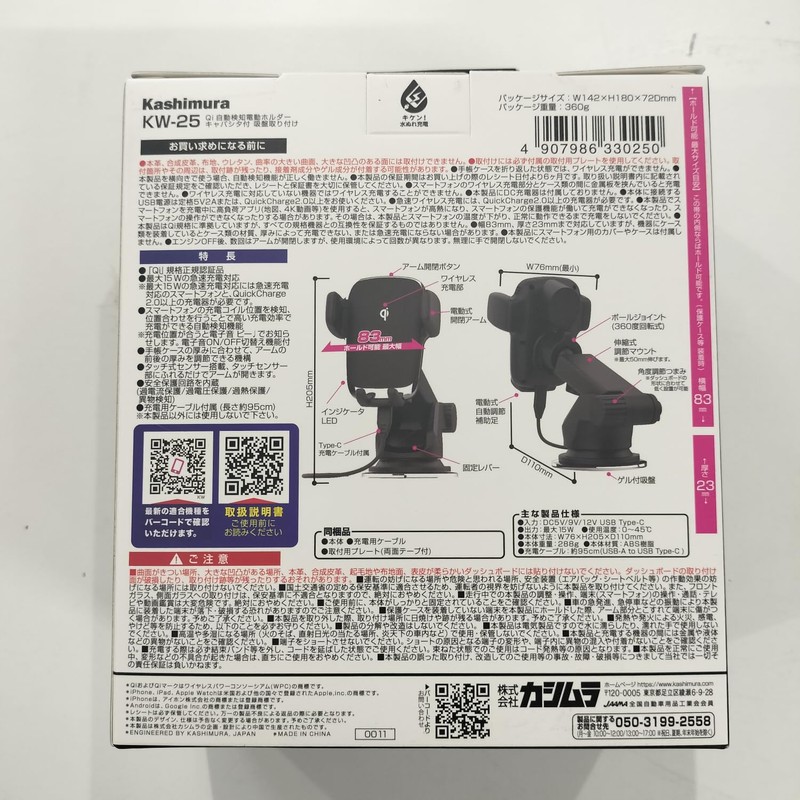 Kashimura / Qi Automatic Detection Holder Model Number: KW-25