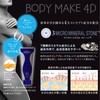 Axis Online Shop Anjubote Body Makeup, 4D (8.1 oz (230