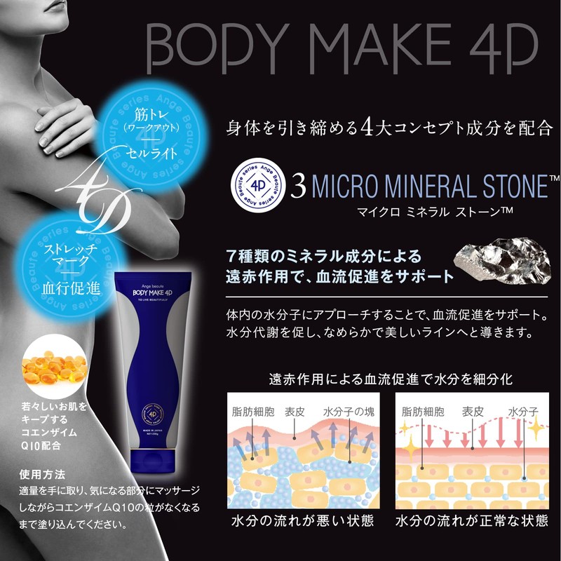 Axis Online Shop Anjubote Body Makeup, 4D (8.1 oz (230