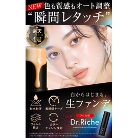 Dr.Riche Stick Foundation, Korean Cosmetics, Color Changing, Beauty Serum Ingredients, Improves Gloss, Coverage Power, 24-Hour Keeping, Water Resistant, Sweat Resistant, Pore Cover, Thin Included
