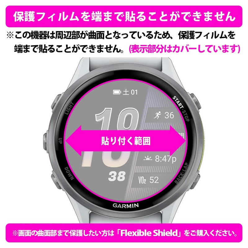 PDA Kobo GARMIN Forerunner 970 Compatible with 9H High Hardness