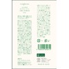 Itoguchi Midori Mayu Moist Lotion Refill (Refill), 3.5 fl oz