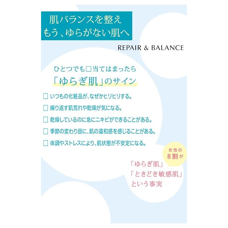 Repair & Balance Mild Cream, 1.6 oz (45 g) (x1)