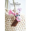 Macaroni Edge Wool Mascot Lip Case Monster Keychain Lip Cover