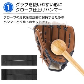ateena Baseball Gloves, Caring for Molding, Glove Holder, Grab Hammer, Baseball Equipment, Grab, Retaining Belt (Finishing Hammer + 1 x Shaping Belt)