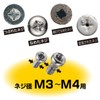 Vessel NEJ-1 Screw Removal Bit, Slotted Screws, Crushed Screws for