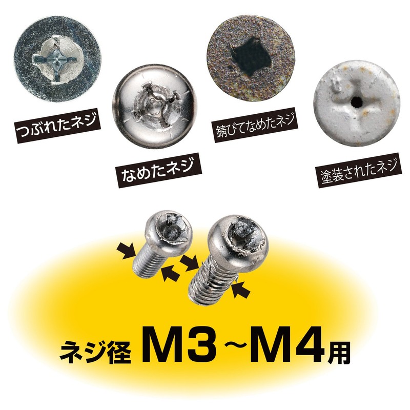 Vessel NEJ-1 Screw Removal Bit, Slotted Screws, Crushed Screws for