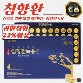 Kim So-hyung Wonbang Agarwood Deer Antler Gold Pills (3.75g x 60 Pills) Set of 2