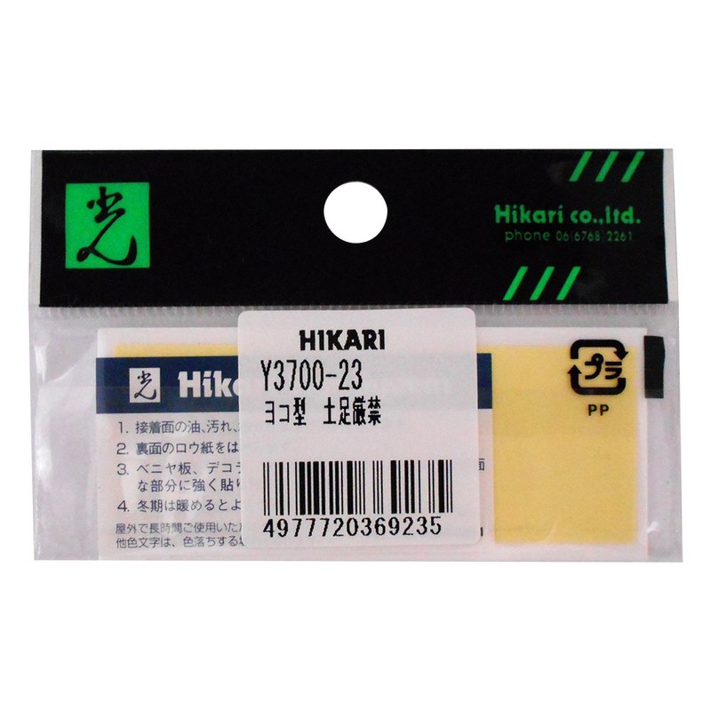 Light Plate y3700 