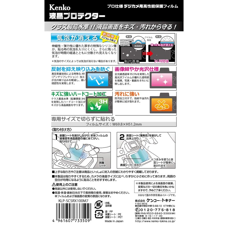 Kenko KLP-SCSRX100M7 LCD Screen Protector for SONY Cyber-shot RX100VII/VI/V/IV/IV/III/II/RX1 RII,