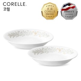 Corel Silver Crown Cupboard 2P / 코렐  실버크라운 찬기대 2P
