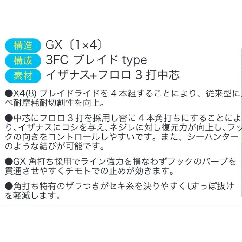 X-Braid GALIS ALGON ASSIST FC 3BRAID IN TYPE 6M Hanger