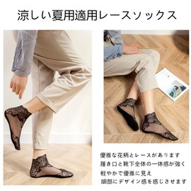 ZHEJIA Women's Socks, Summer Lace Socks, Set of 5, Cute, Floral Pattern, Stylish, Sheer, Thin, Cotton, Non-stuffy, Breathable, Sweat Absorbent, Quick-Drying, Antibacterial, Odor-Resistant, Anti-Slip,