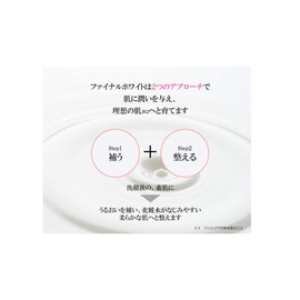 Final White Starting Essence 1.8 oz (50 g) (1 bottle) [Whitening Stain Dullness Freckle Care] Introduction Serum