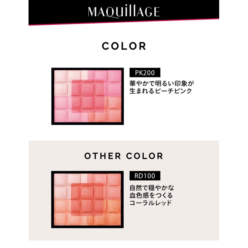 MAQUILAGE PK200 Dramatic Mood Veil, Peach Pink, 0.3 oz (8