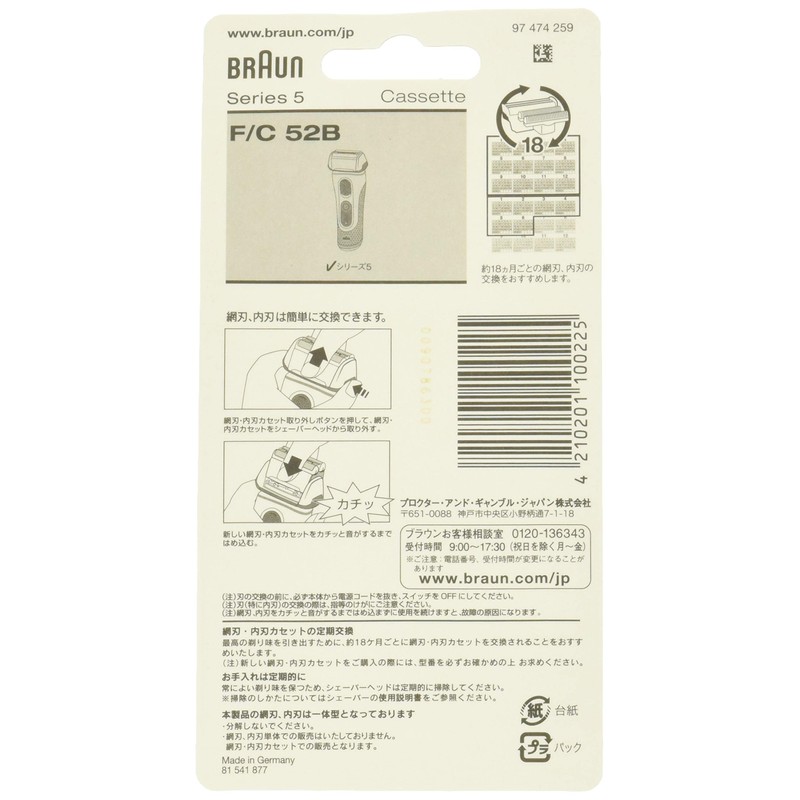Braun Series 5 F/C52B-b Shaver Replacement Blade, Black, Brush Included